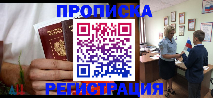 временная регистрация 2025 в Боре