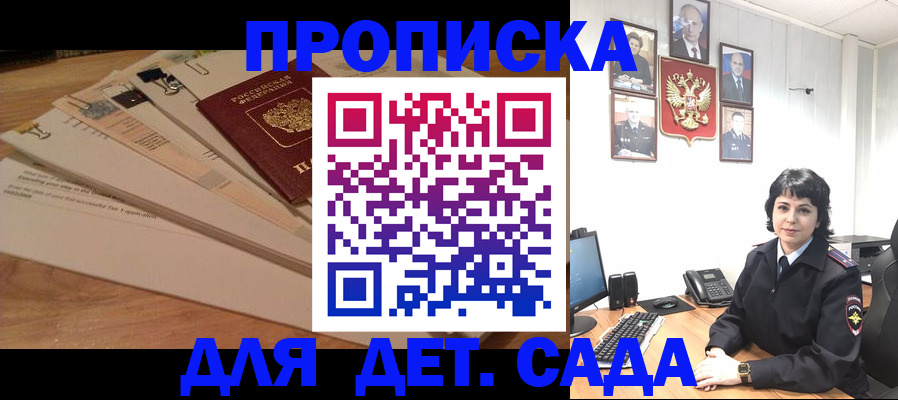 прописка иностранных граждан в Боре