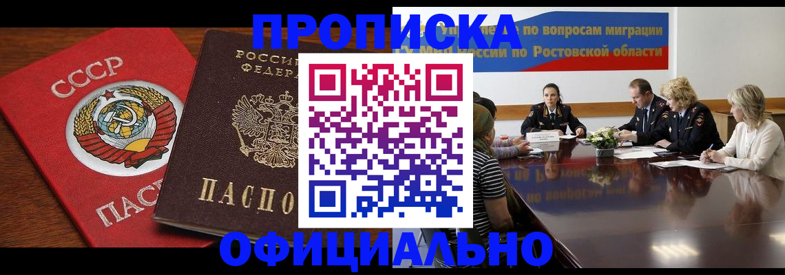 временная регистрация гарантия в Боре